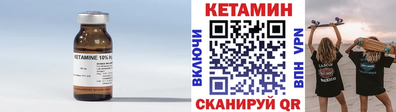 КЕТАМИН ketamine  Лесозаводск 