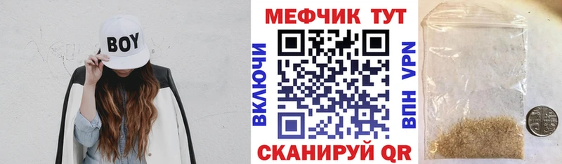 Меф mephedrone  blacksprut ссылки  Лесозаводск 