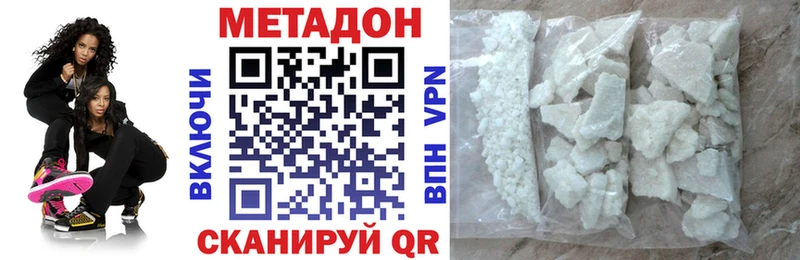 Метадон VHQ  Лесозаводск 